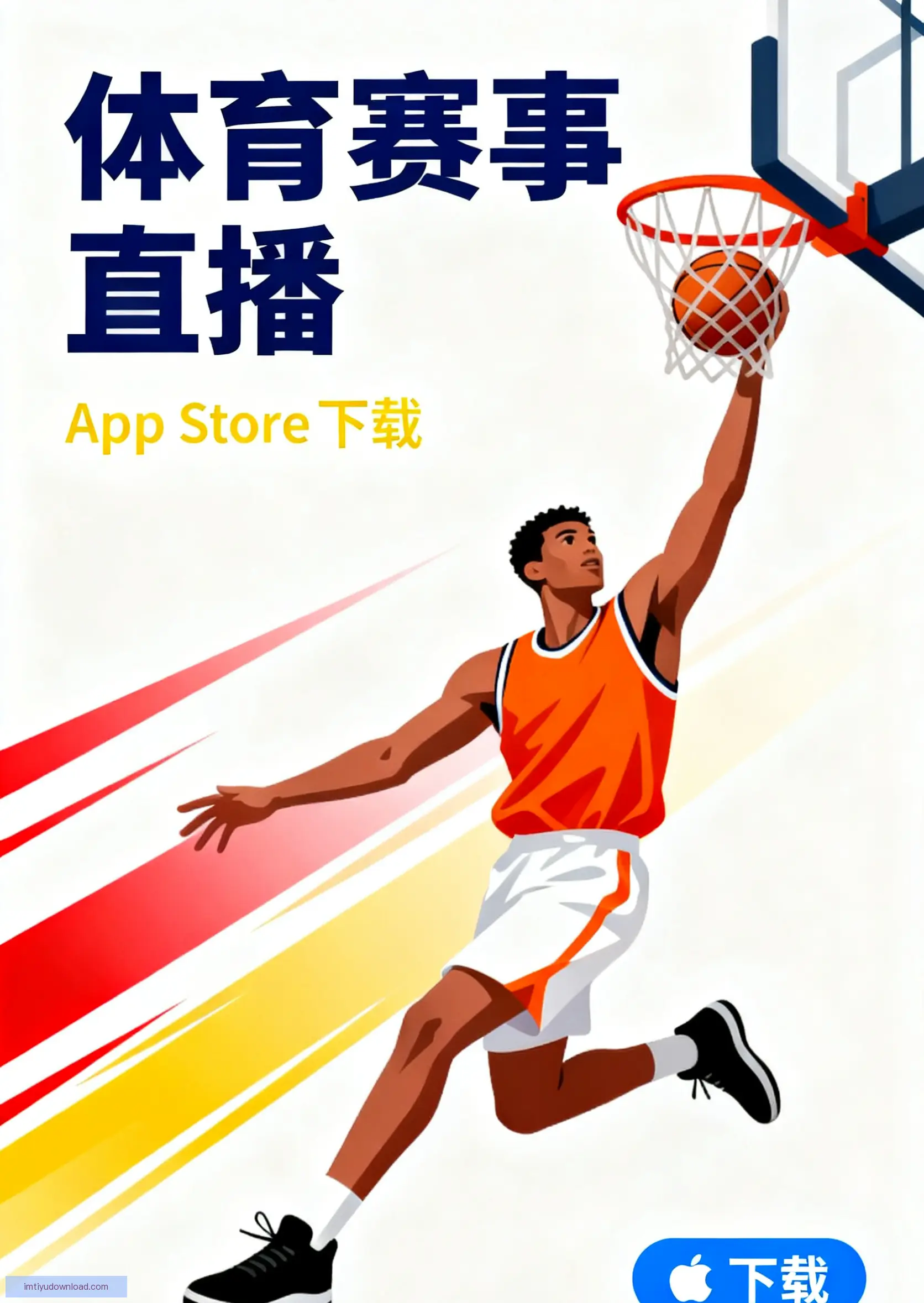 APP极速下载平台